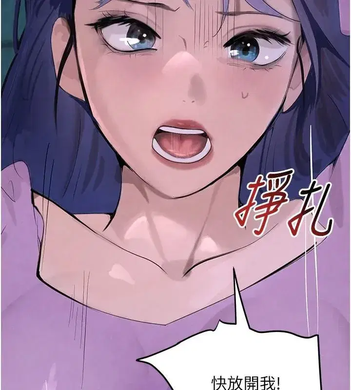 第23話-江湖偶遇舊砲友