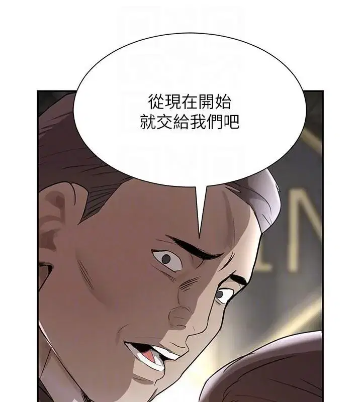 第23話-江湖偶遇舊砲友