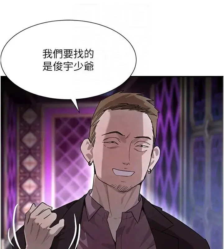 第23話-江湖偶遇舊砲友