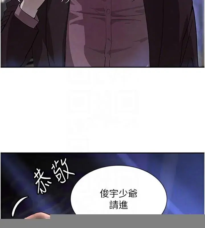 第23話-江湖偶遇舊砲友