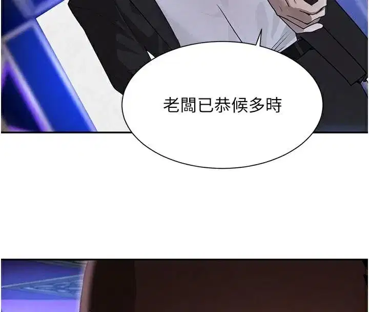 第23話-江湖偶遇舊砲友