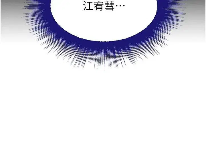 第23話-江湖偶遇舊砲友