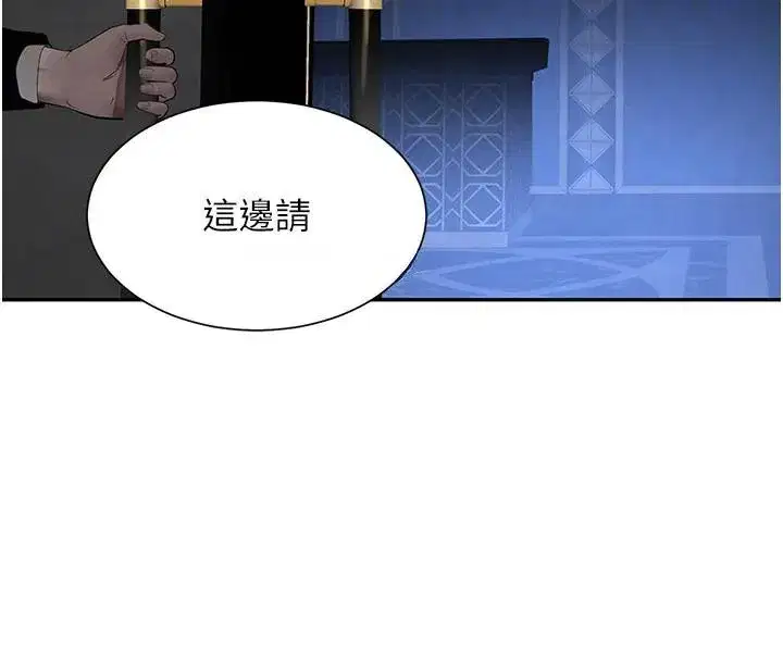 第23話-江湖偶遇舊砲友