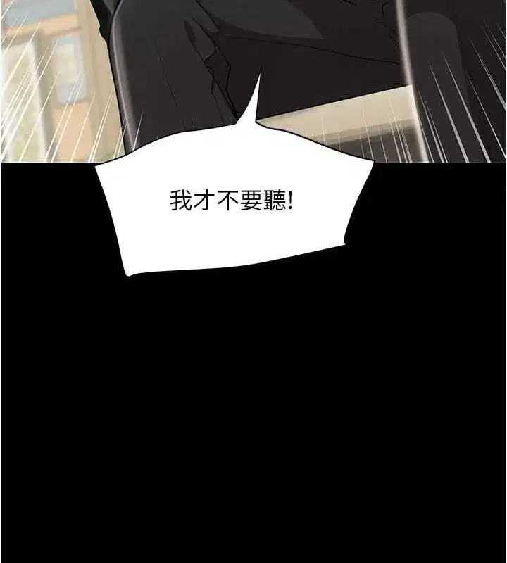 第24話-「性」情大變的乖乖男!