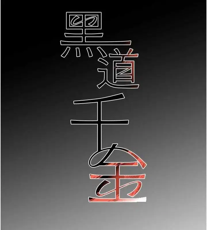 第24話-「性」情大變的乖乖男!