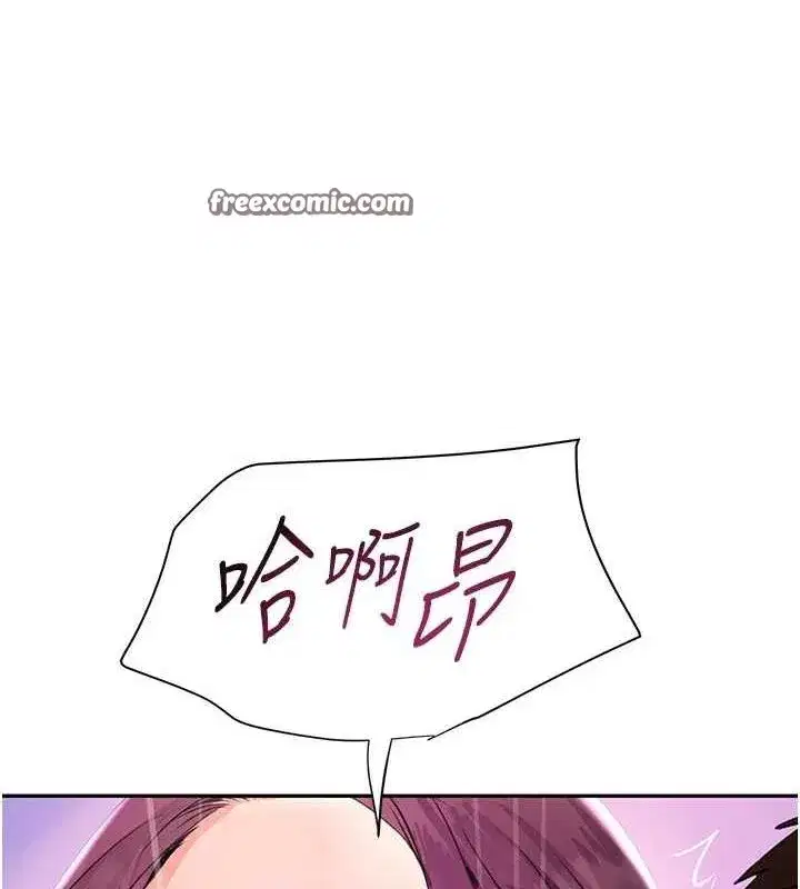 第24話-「性」情大變的乖乖男!