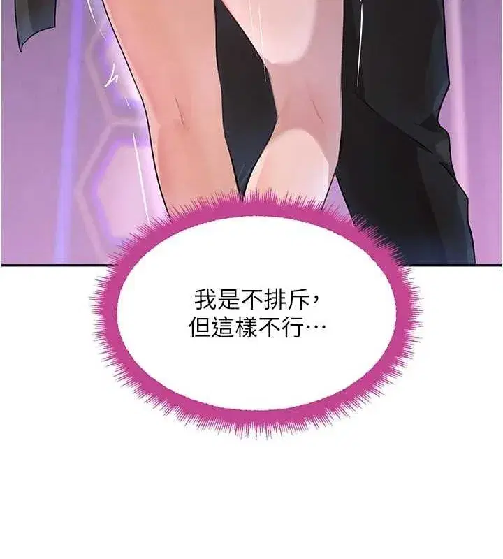 第24話-「性」情大變的乖乖男!