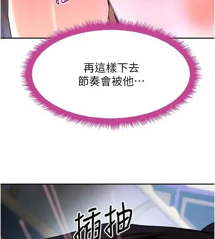 第24話-「性」情大變的乖乖男!