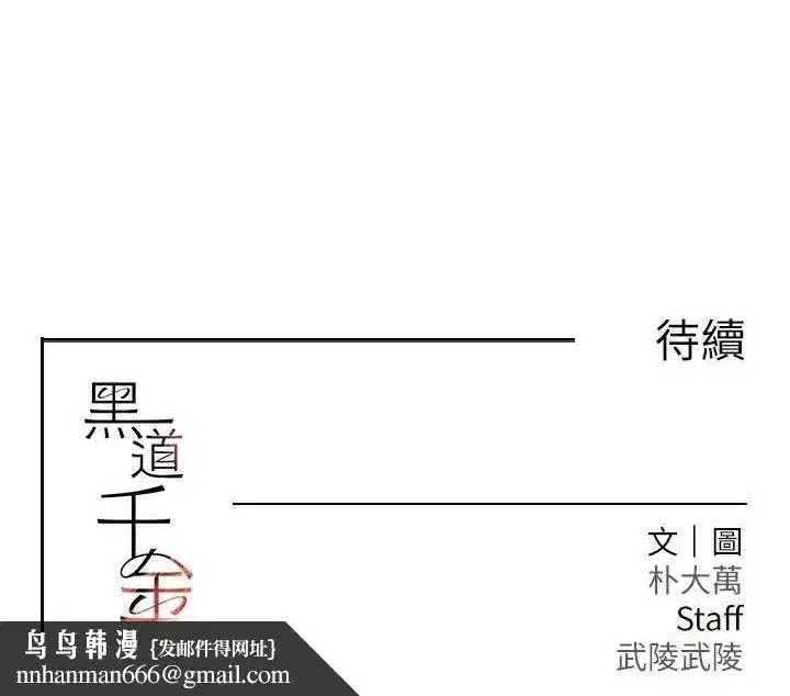 第24話-「性」情大變的乖乖男!