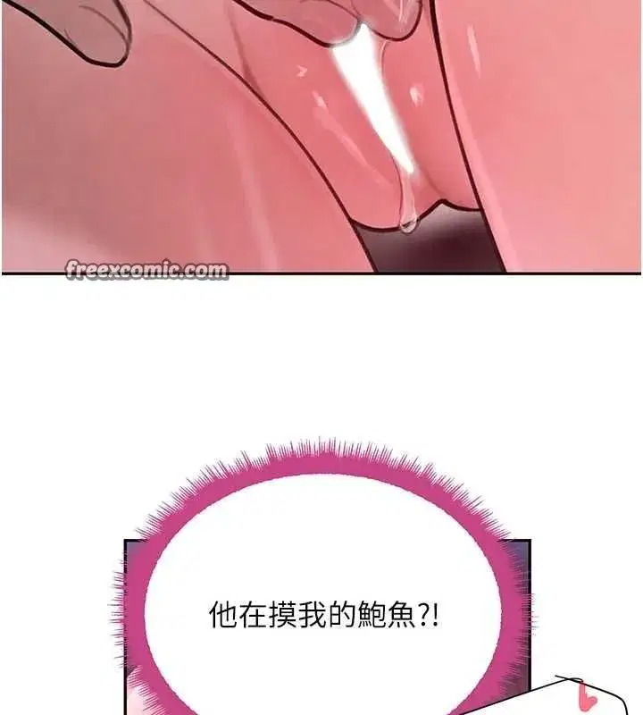 第24話-「性」情大變的乖乖男!