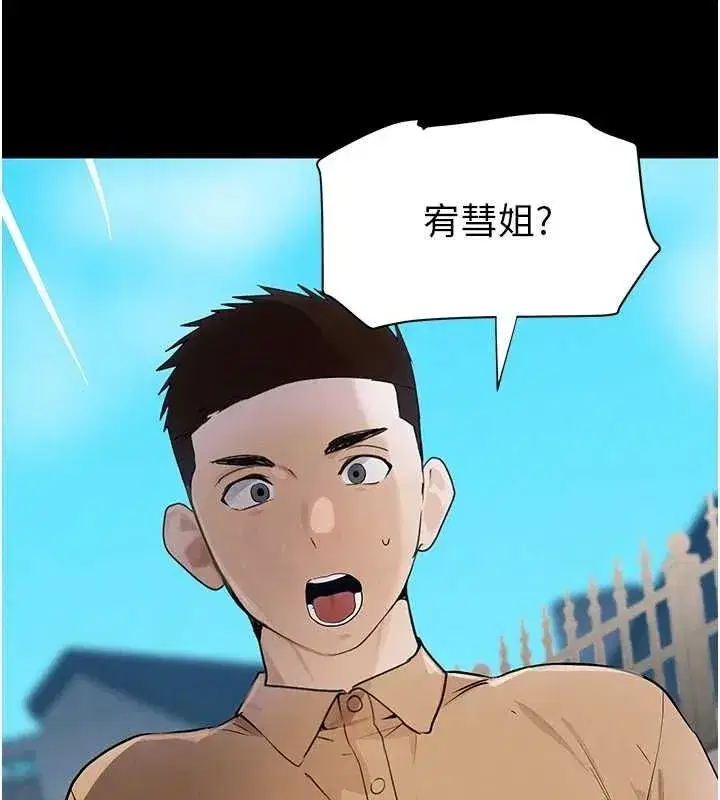 第24話-「性」情大變的乖乖男!