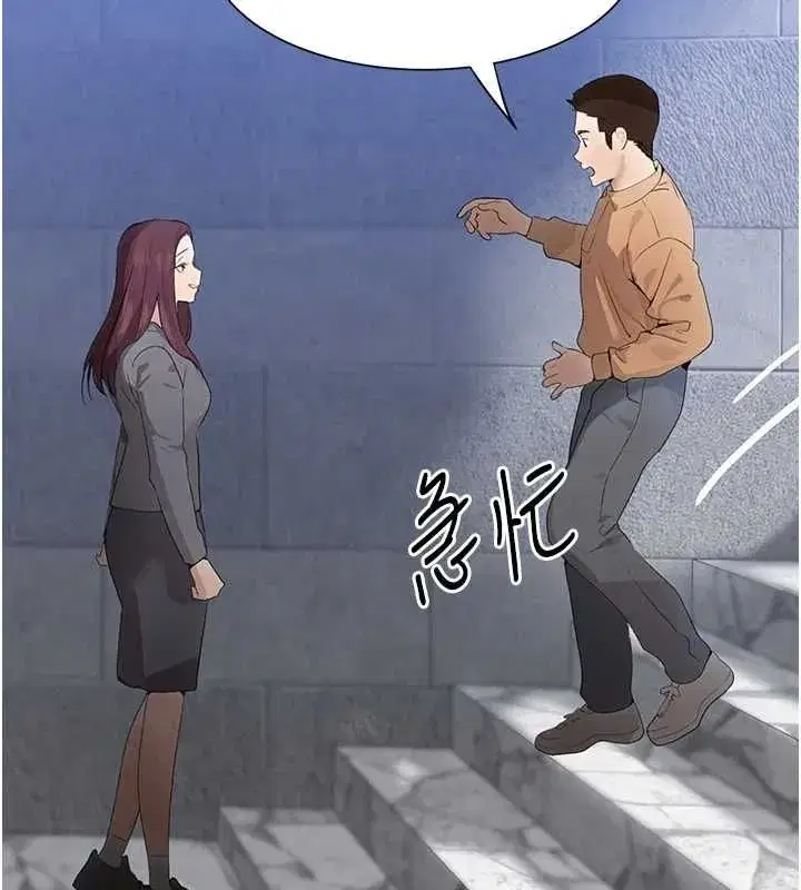 第24話-「性」情大變的乖乖男!