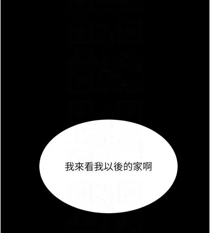 第24話-「性」情大變的乖乖男!