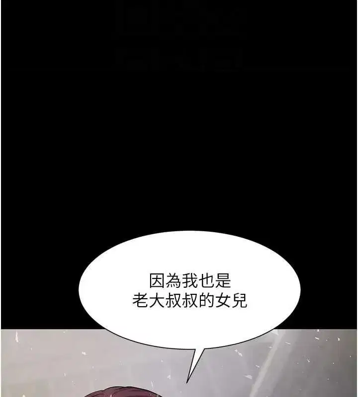 第24話-「性」情大變的乖乖男!