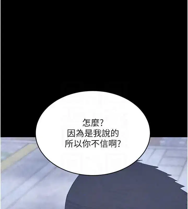 第24話-「性」情大變的乖乖男!