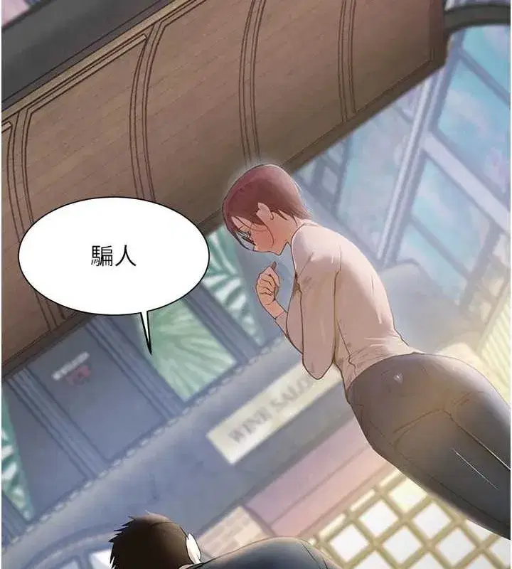 第24話-「性」情大變的乖乖男!