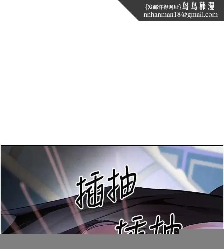 第25話-用身體結下淫盟