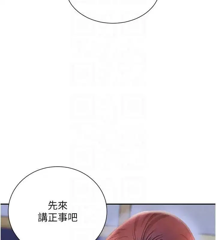 第25話-用身體結下淫盟