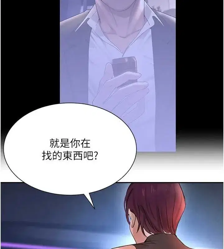 第25話-用身體結下淫盟