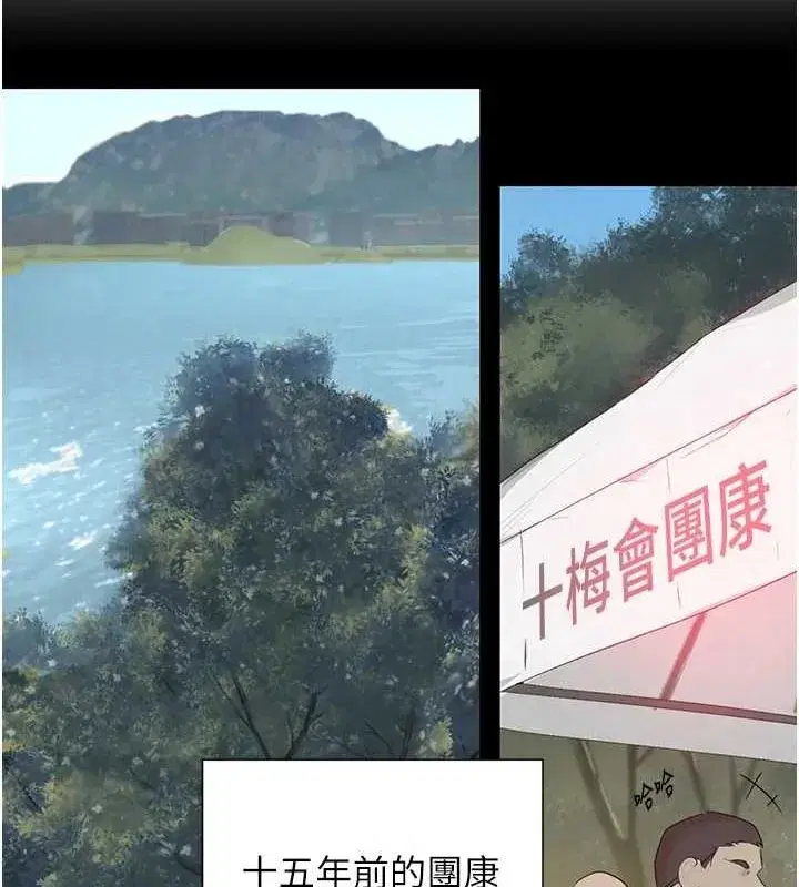 第25話-用身體結下淫盟