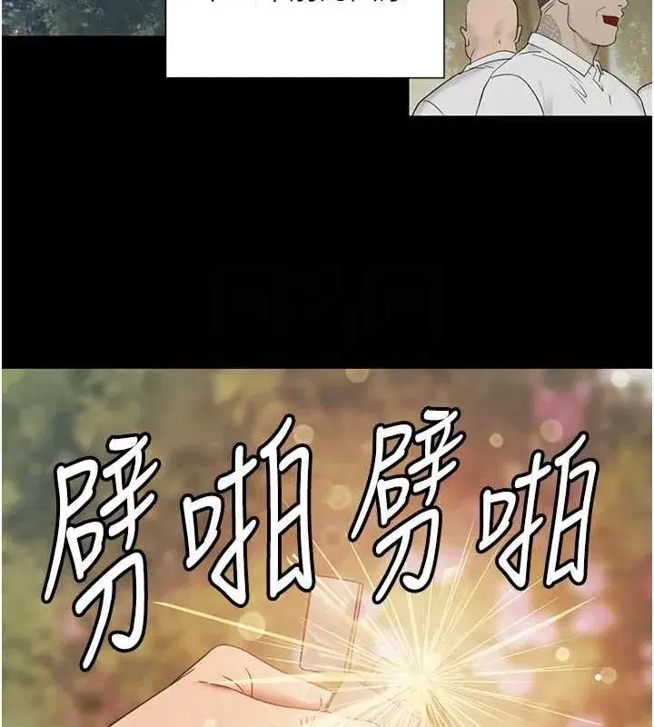 第25話-用身體結下淫盟