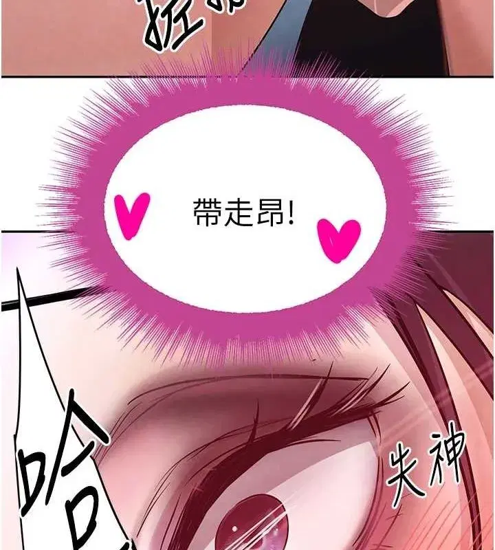 第25話-用身體結下淫盟