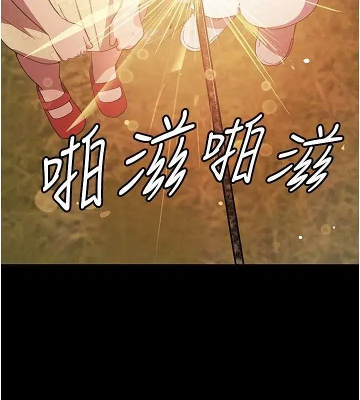 第25話-用身體結下淫盟