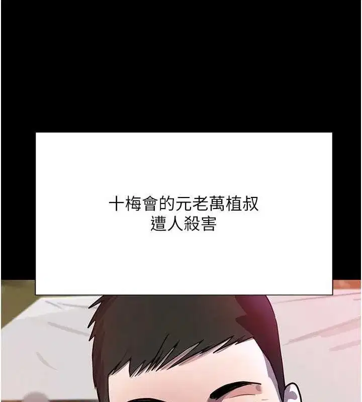 第25話-用身體結下淫盟