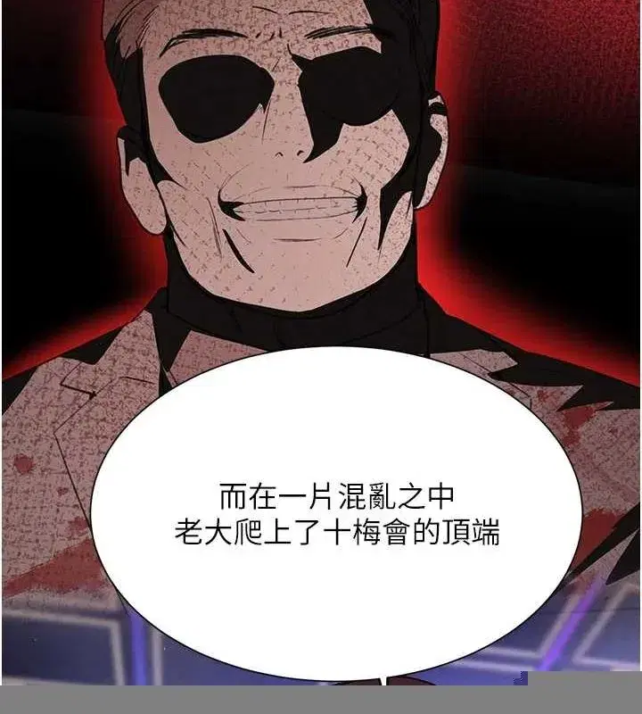 第25話-用身體結下淫盟