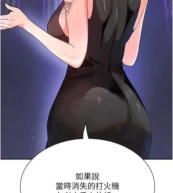 第25話-用身體結下淫盟