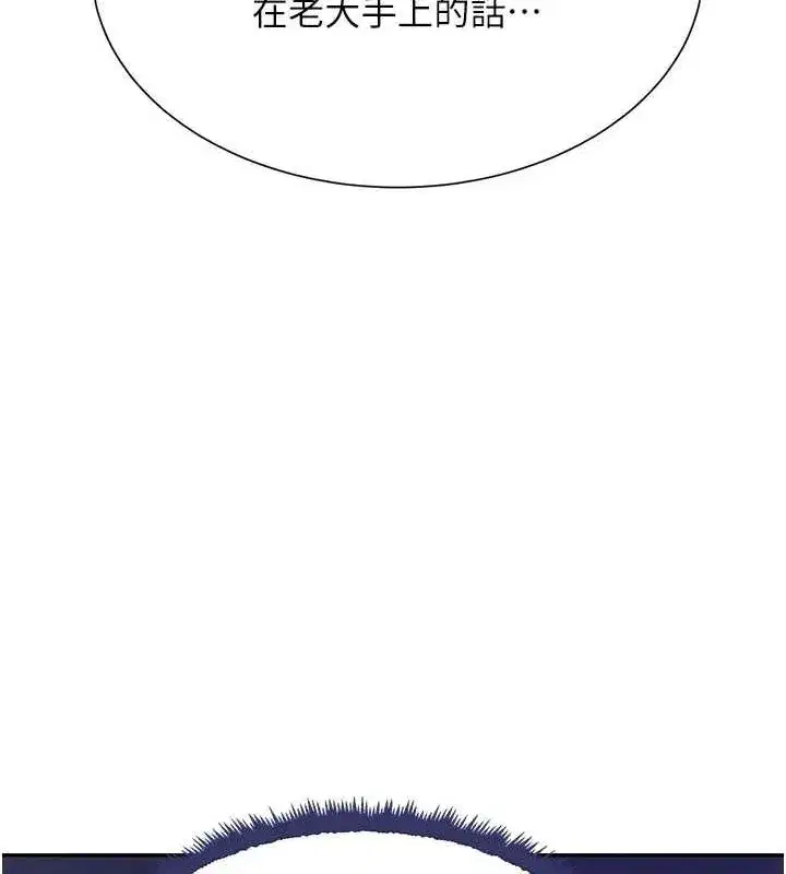 第25話-用身體結下淫盟