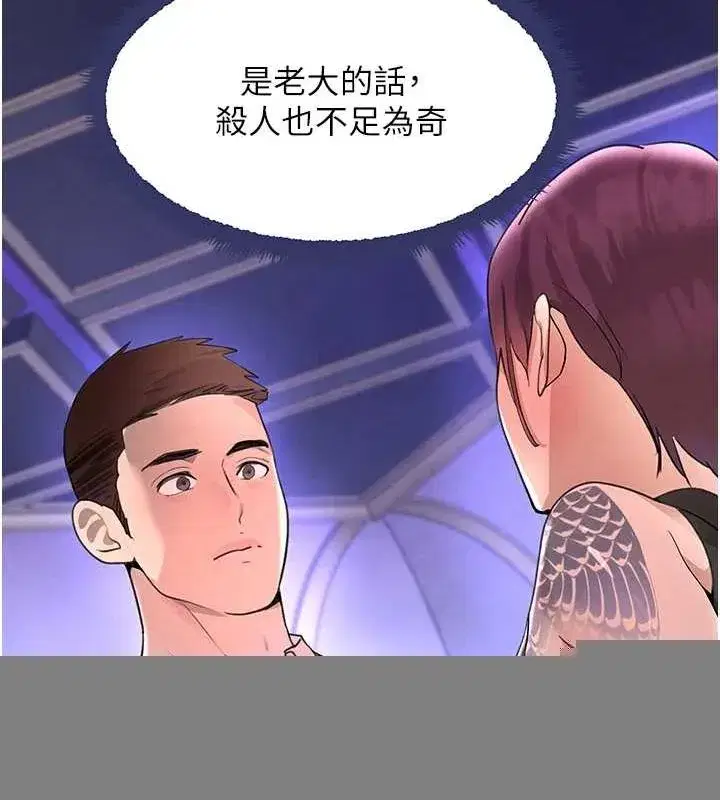 第25話-用身體結下淫盟