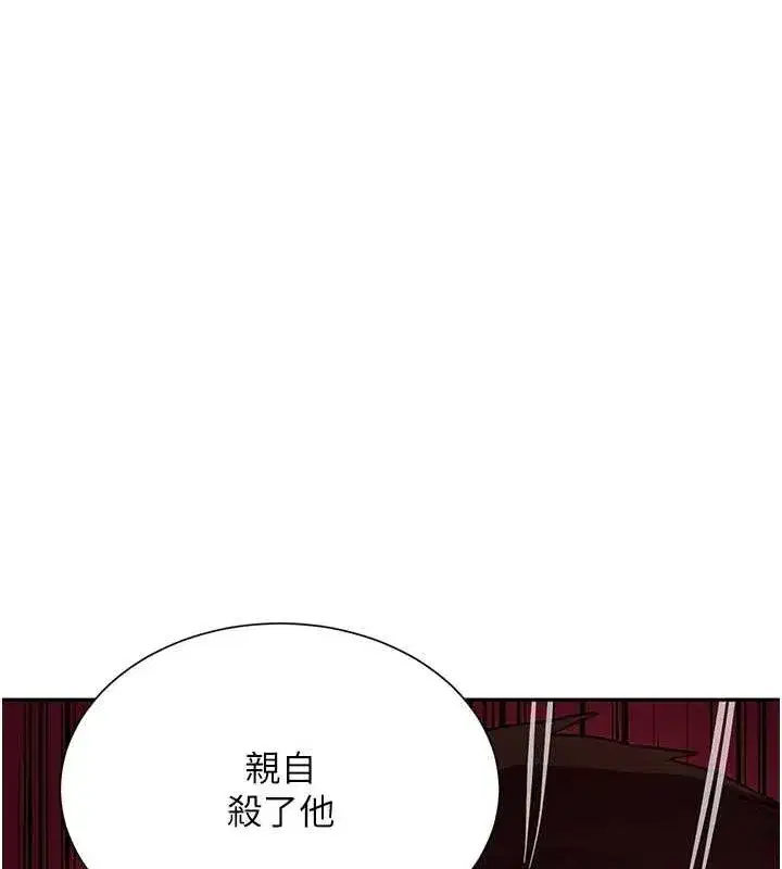 第25話-用身體結下淫盟