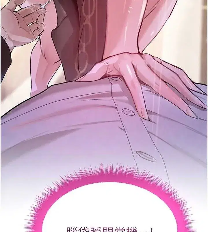 第25話-用身體結下淫盟