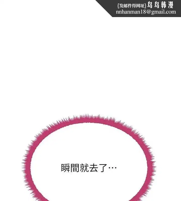 第26話-被迫參與百合play