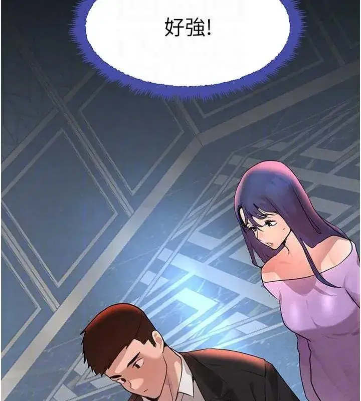 第26話-被迫參與百合play