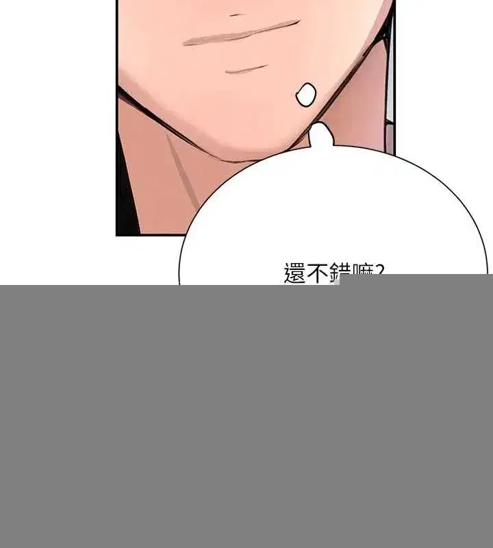 第26話-被迫參與百合play