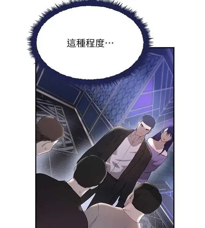 第26話-被迫參與百合play