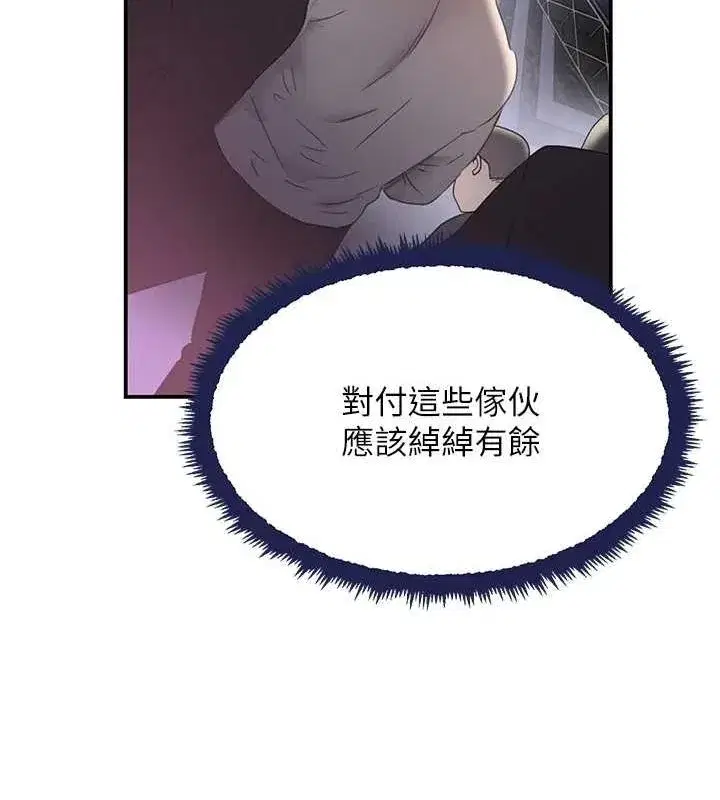 第26話-被迫參與百合play