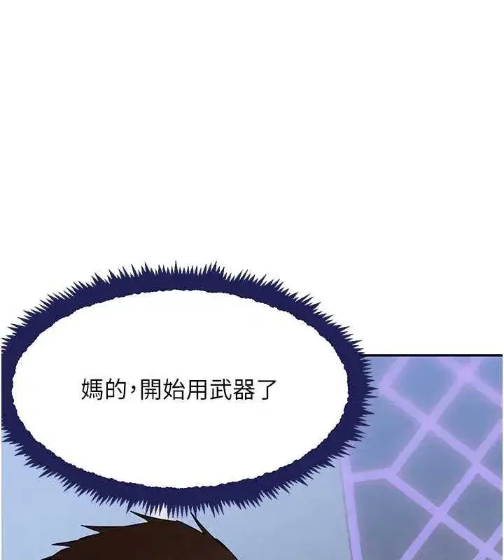 第26話-被迫參與百合play