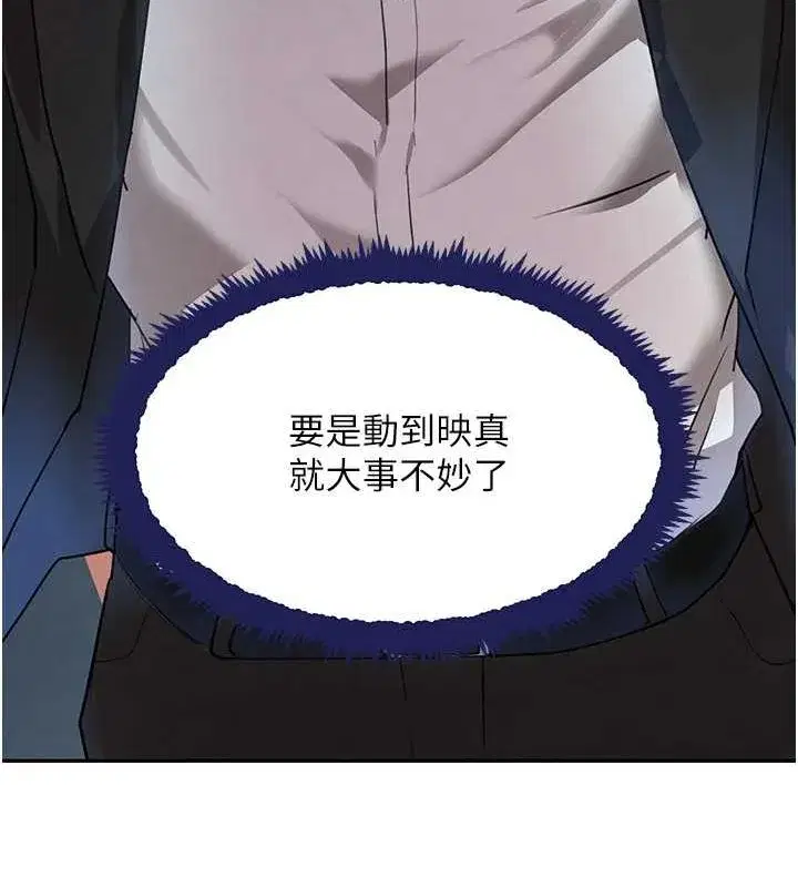 第26話-被迫參與百合play