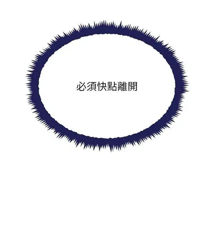 第26話-被迫參與百合play