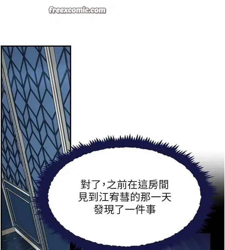 第26話-被迫參與百合play