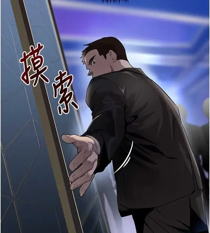 第26話-被迫參與百合play