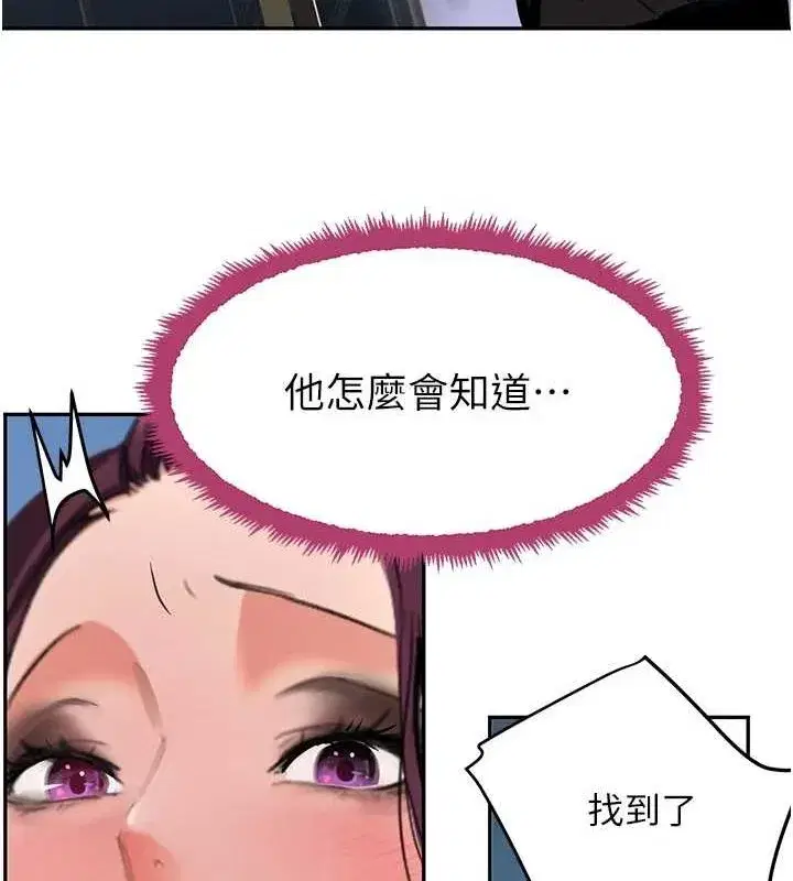 第26話-被迫參與百合play