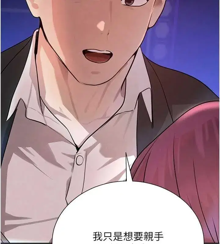 第26話-被迫參與百合play