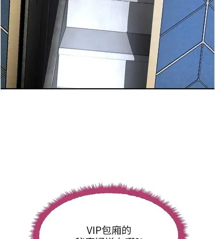 第26話-被迫參與百合play