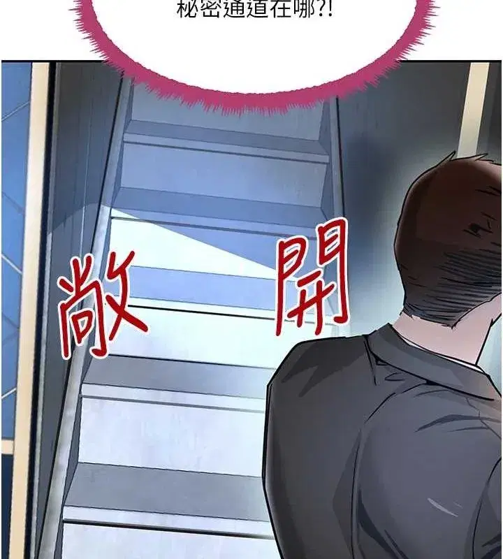 第26話-被迫參與百合play