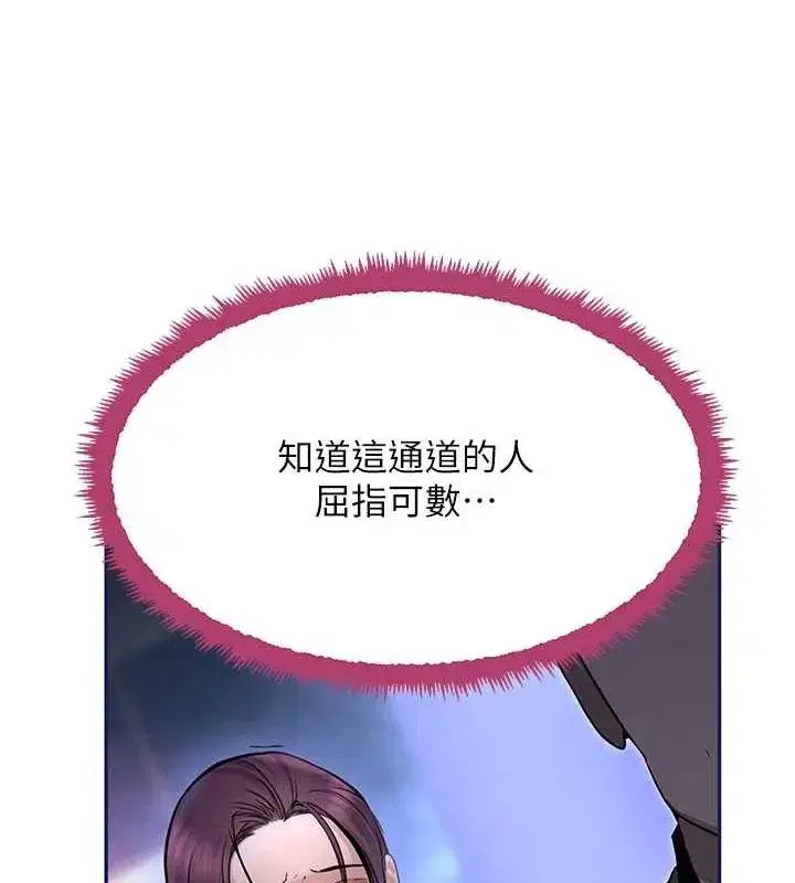 第26話-被迫參與百合play