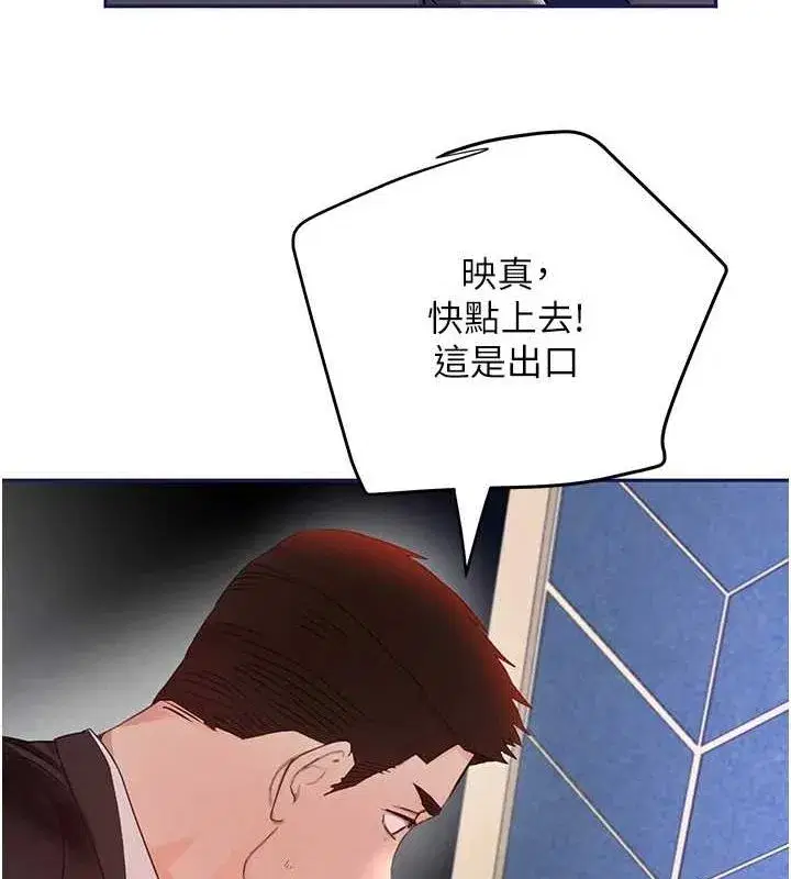 第26話-被迫參與百合play